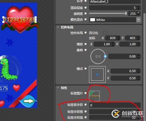 关于CocoStudio中AtlasLabel控件后台编码的一点备注