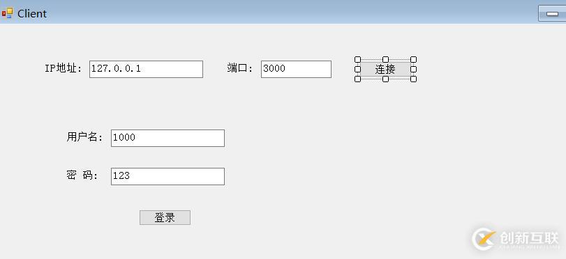 C#中networkcomms3.0实现模拟登陆的方法