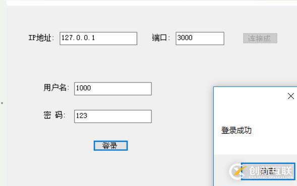 C#中networkcomms3.0实现模拟登陆的方法