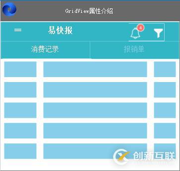 .Net语言Smobiler开发中如何利用Gridview控件设计表单