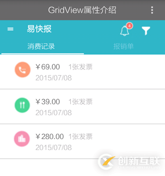 .Net语言Smobiler开发中如何利用Gridview控件设计表单