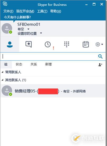 SFB 项目经验-30-SFB与SFB联盟-IM-正常-状态-不正常