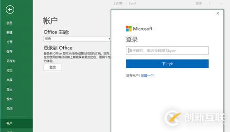 AIP(Azure 信息保护)之三：保护Office文件