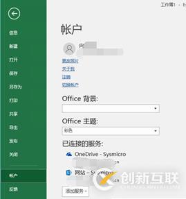 AIP(Azure 信息保护)之三：保护Office文件