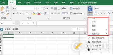 AIP(Azure 信息保护)之三：保护Office文件