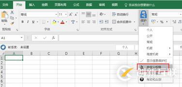 AIP(Azure 信息保护)之三：保护Office文件