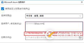 AIP(Azure 信息保护)之三：保护Office文件