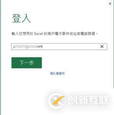 AIP(Azure 信息保护)之三：保护Office文件