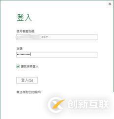 AIP(Azure 信息保护)之三：保护Office文件