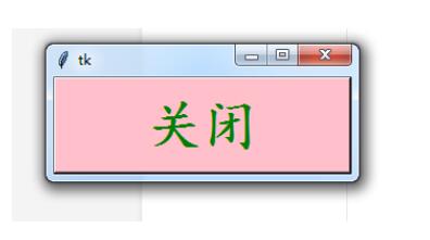 python-tkinter之按钮怎么用