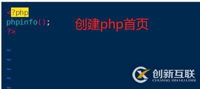 部署LNMP架构中如何安装PHP