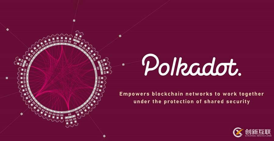 Polkadot跨链技术架构解析：与IPFS分布式的结合或带