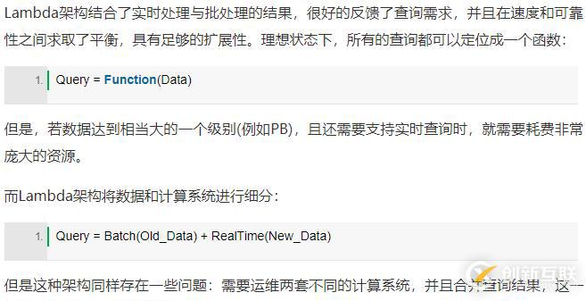 大数据Lambda架构概念及应用的示例分析