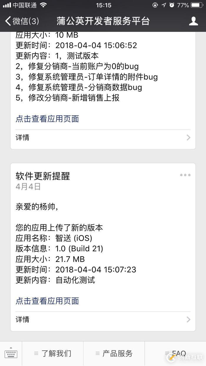 使用Python实现iOS自动化打包