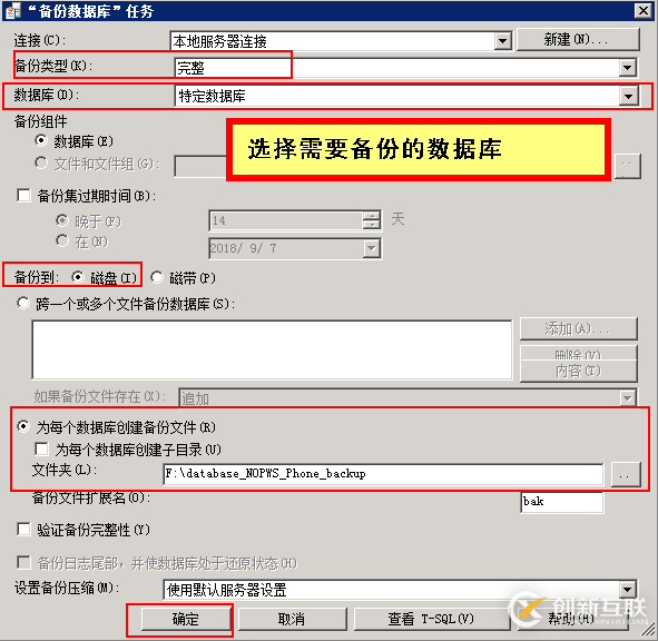 怎么在SQL Server数据库中设置自动备份策略