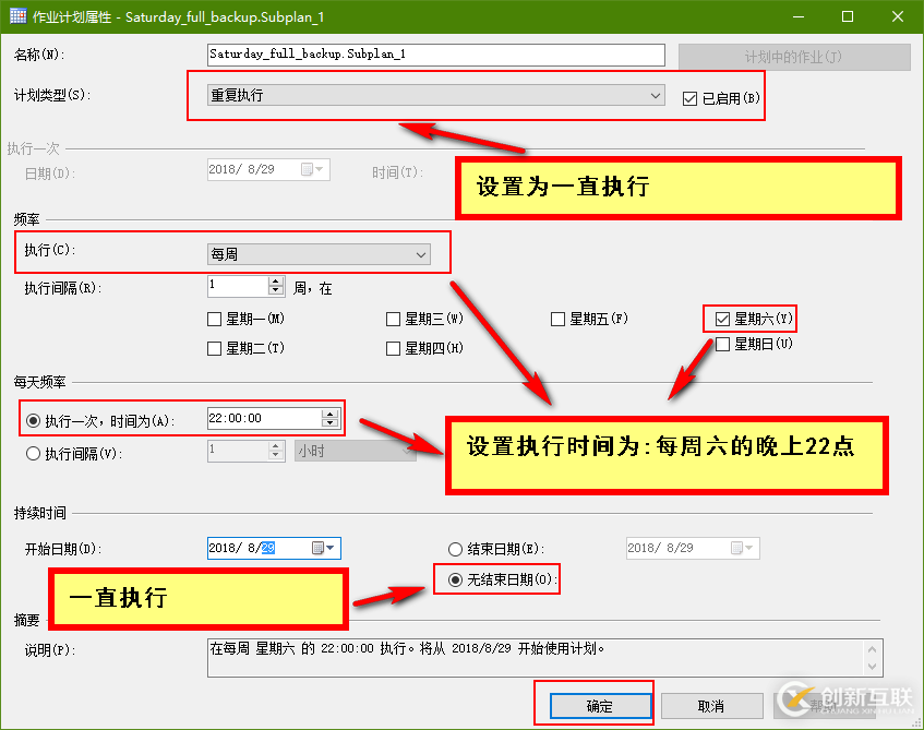 怎么在SQL Server数据库中设置自动备份策略