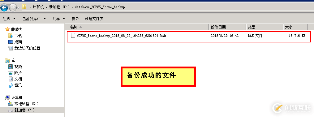 怎么在SQL Server数据库中设置自动备份策略