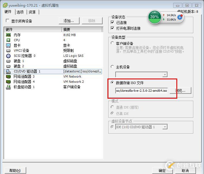 ProxmoxVE 之 V2V迁移（vmware->PVE）