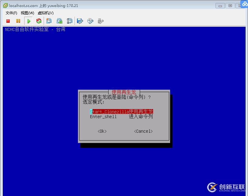 ProxmoxVE 之 V2V迁移（vmware->PVE）