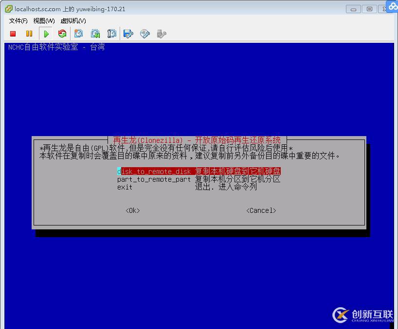 ProxmoxVE 之 V2V迁移（vmware->PVE）