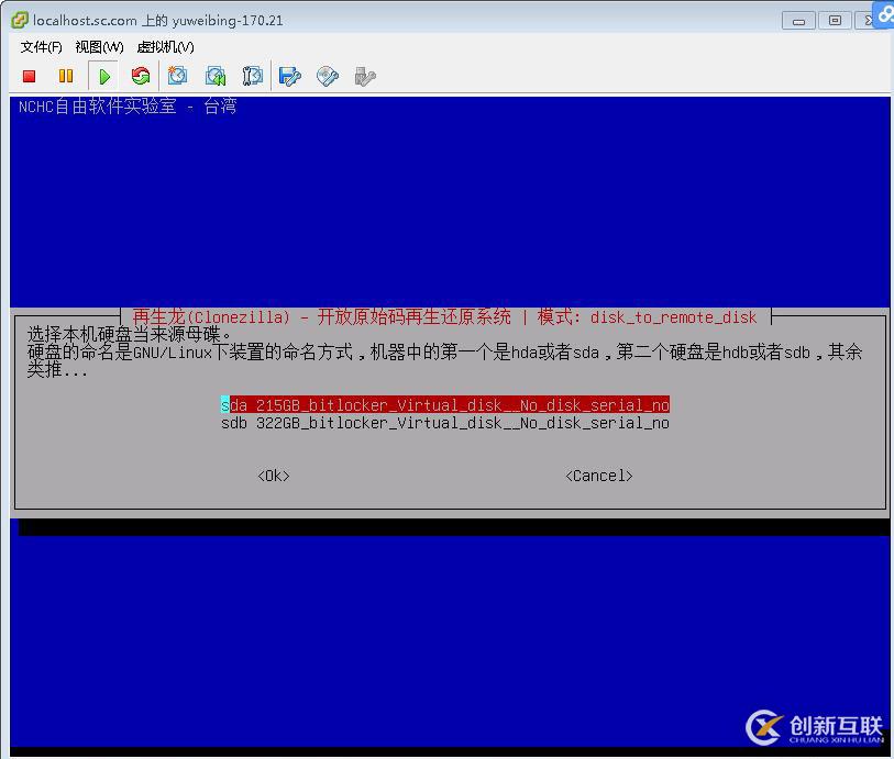 ProxmoxVE 之 V2V迁移（vmware->PVE）