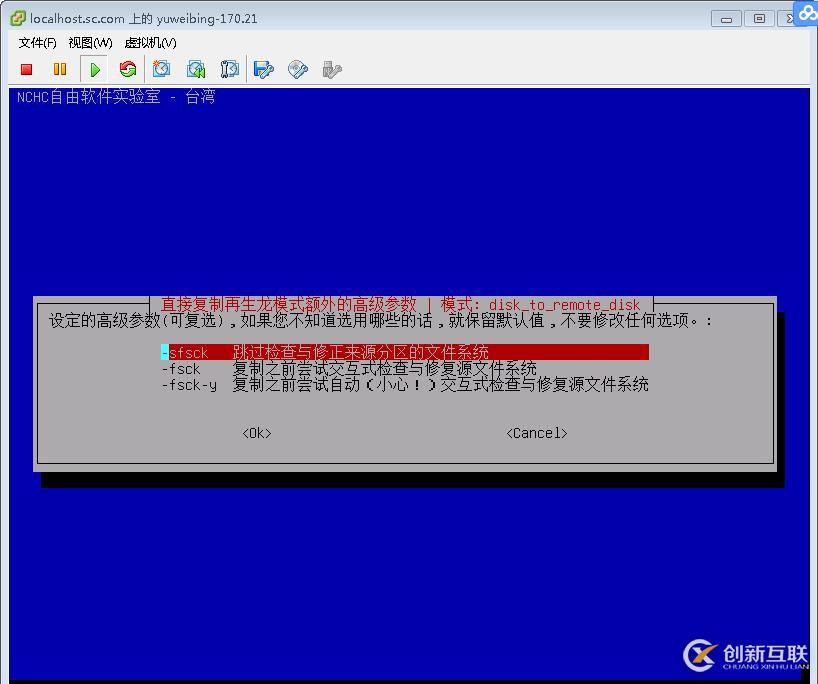 ProxmoxVE 之 V2V迁移（vmware->PVE）