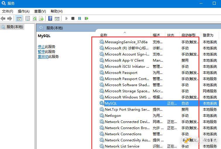 mysql服务应该如何安装与配置