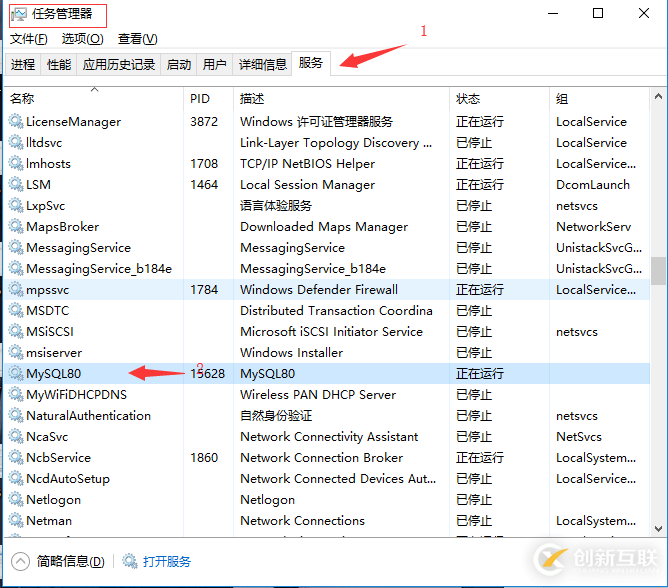 mysql8.0.11如何安装配置