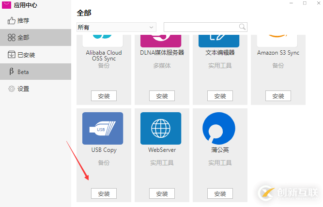 这么设置USB Copy数据就能轻松备份到NAS