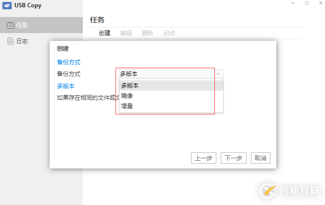 这么设置USB Copy数据就能轻松备份到NAS