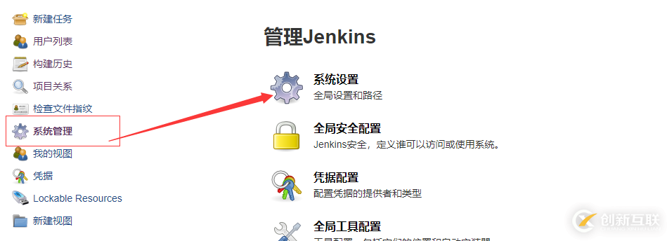 Jenkins配置自动发送邮件过程图解