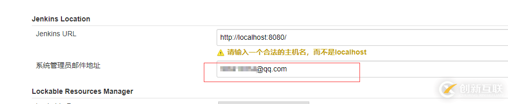 Jenkins配置自动发送邮件过程图解