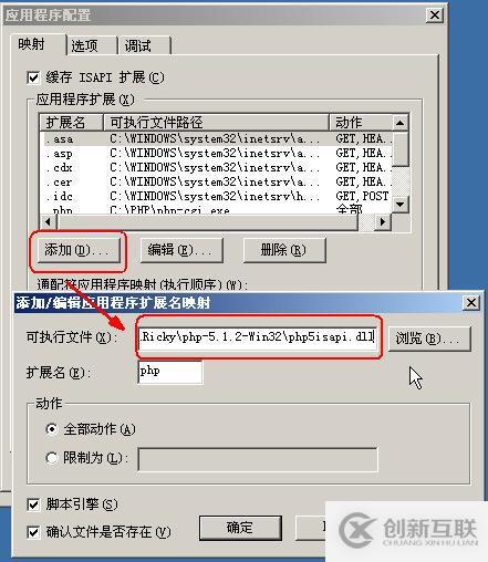 IIS中安装配置php运行环境的步骤