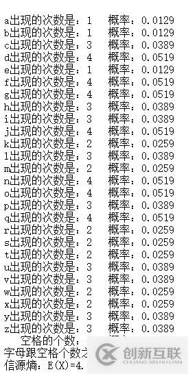 用PHP简单计算信源熵