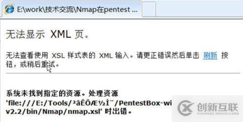 Nmap在pentest box中的扫描及应用