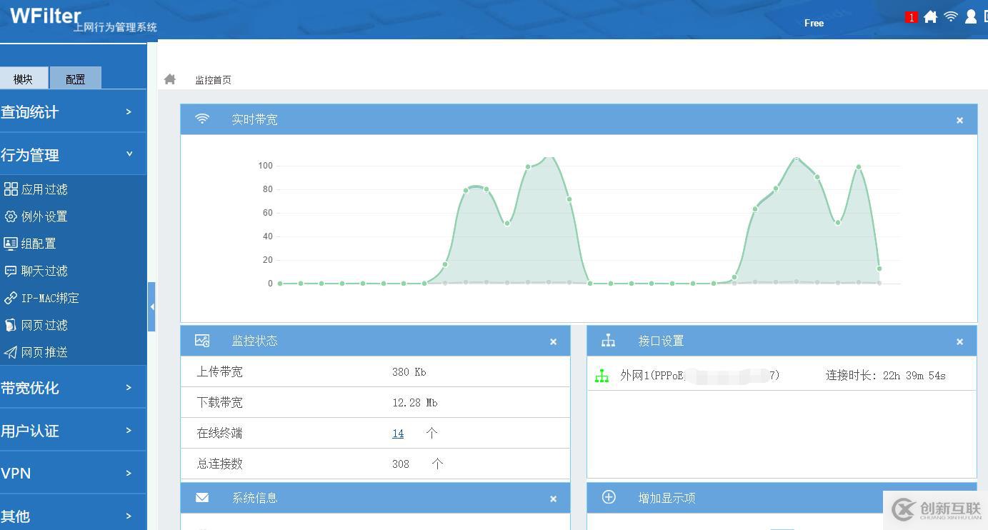 如何DIY一台适合中小企业的免费上网行为管理设备？