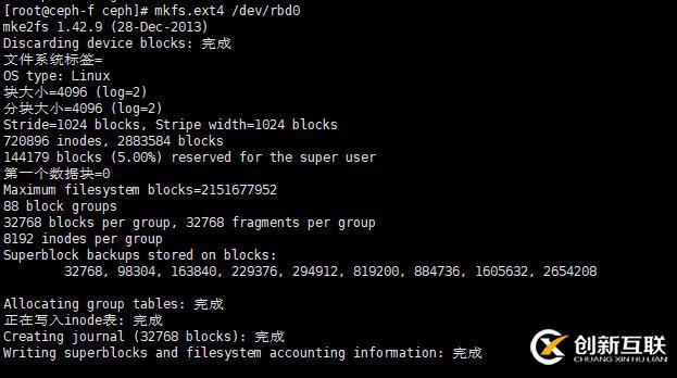 深入浅出分布式文件存储系统之 Ceph 的实现