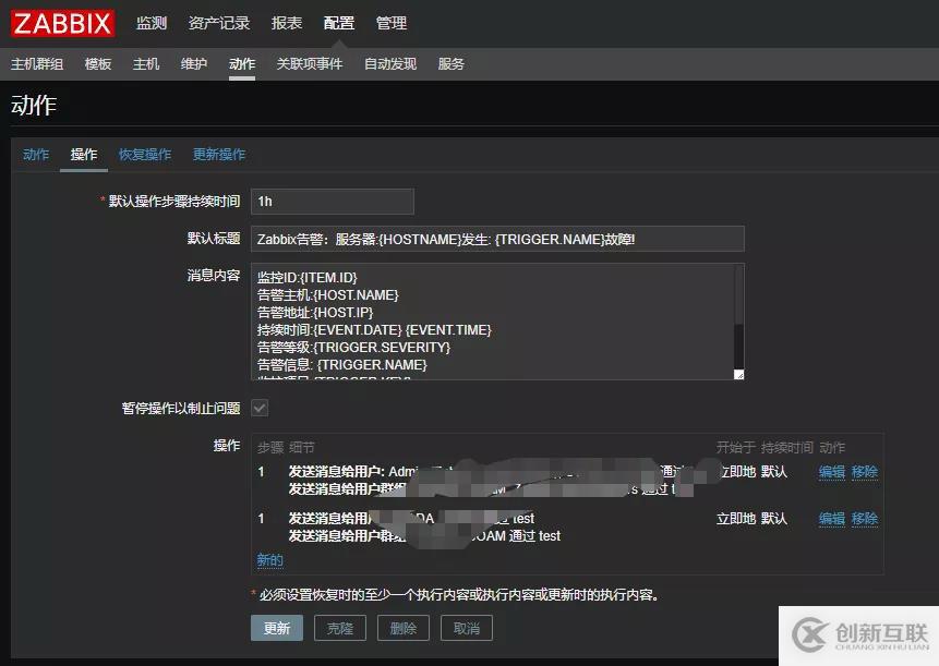 zabbix发送带图片的微信告警