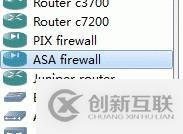 GNS 3模拟防火墙ASA