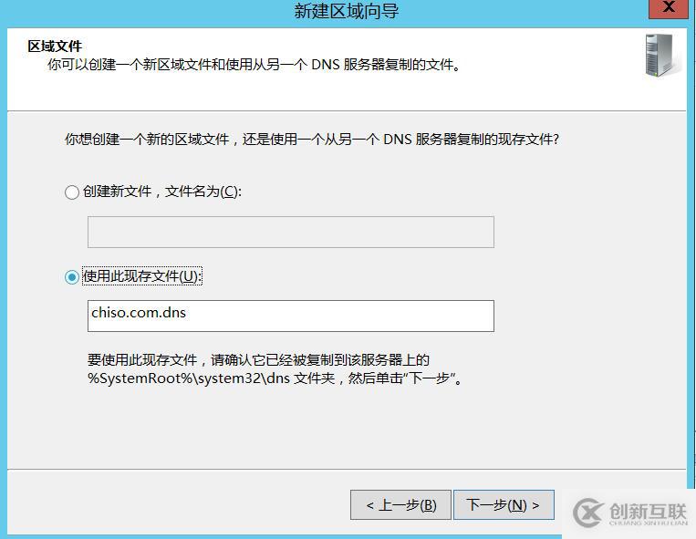 对Windows Server 的DNS服务器进行数据库备份