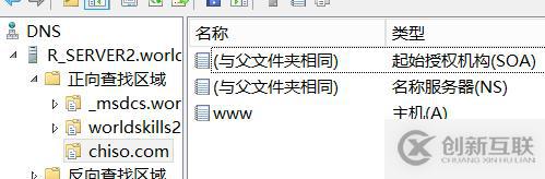 对Windows Server 的DNS服务器进行数据库备份