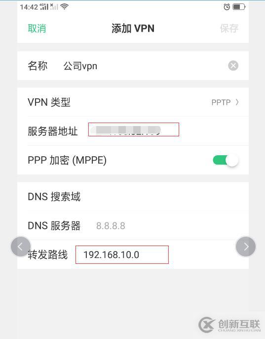 如何用pptp实现远程办公