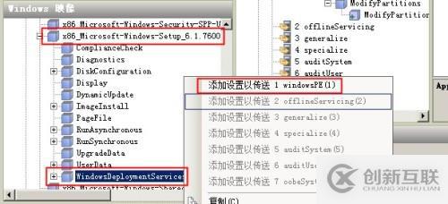 WDS的配置之无人参与安装