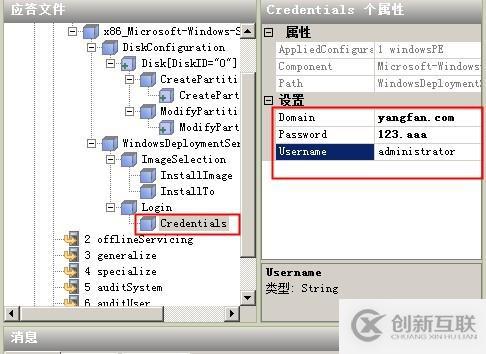 WDS的配置之无人参与安装