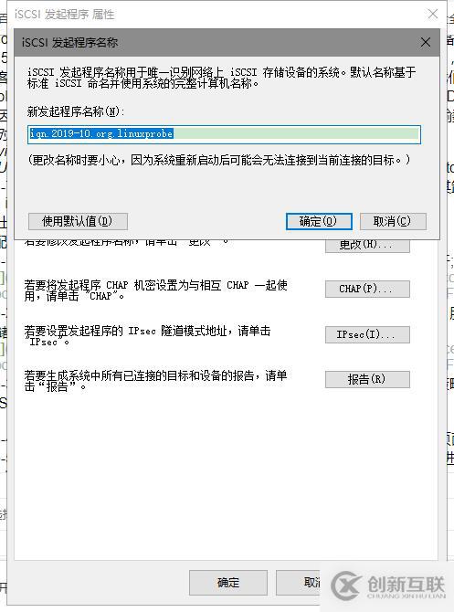 linux系统部署ISCSI网络存储及客户端使用