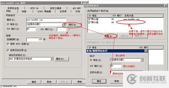 搭建云服务器之IIS如何配置