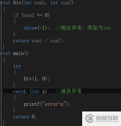 C++中的异常浅析