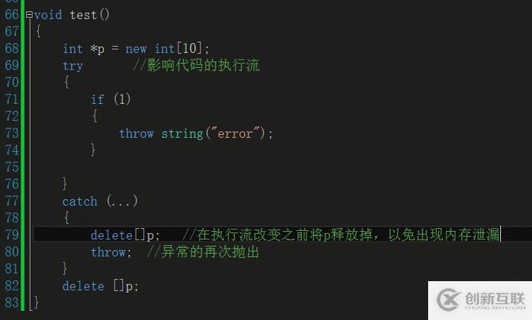 C++中的异常浅析