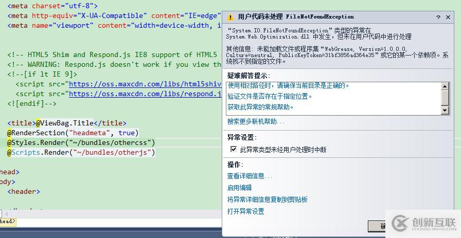 如何解决使用asp.net MVC4中的Bundle遇到的问题