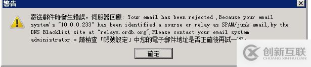 邮箱服务器DNS BLACKLIST如何过滤SMTP